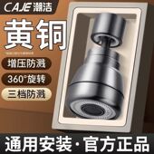 潮洁厨房水槽防溅加长万向水龙头洗菜通用万能延伸接头增压防溅水