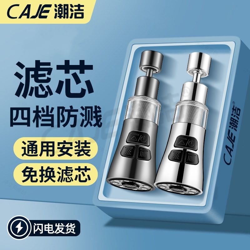 潮洁厨房洗菜盆水龙头过滤器嘴延伸万能净化净水器自来水防溅神器