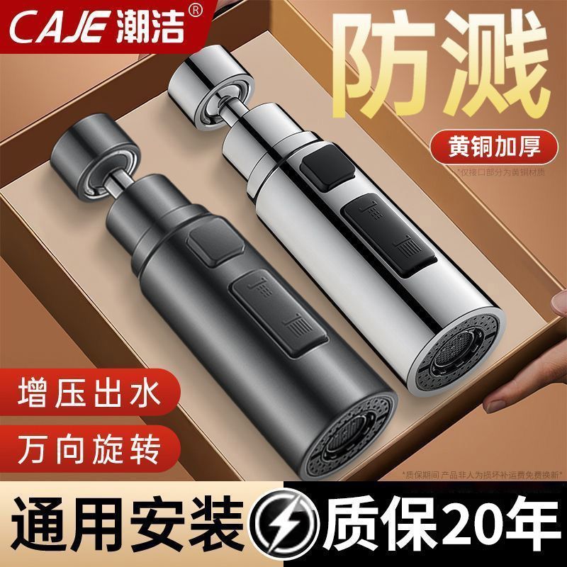 潮洁厨房水龙头加长延伸器洗菜盆通用增压水嘴万能接头防溅水神器
