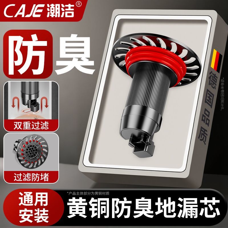 潮洁卫生间下水器水塞封口盖过滤网地漏下水道防臭防返水神器