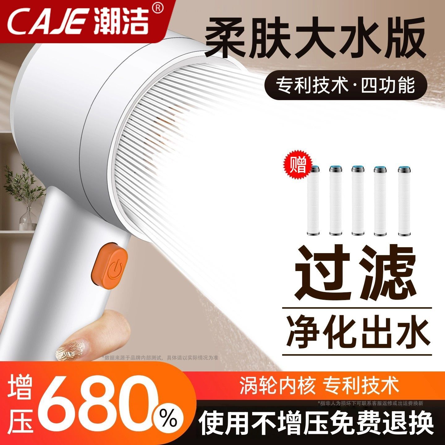 潮洁卫生间双涡轮增压花洒喷头通用多档位出水淋浴头洗澡套装