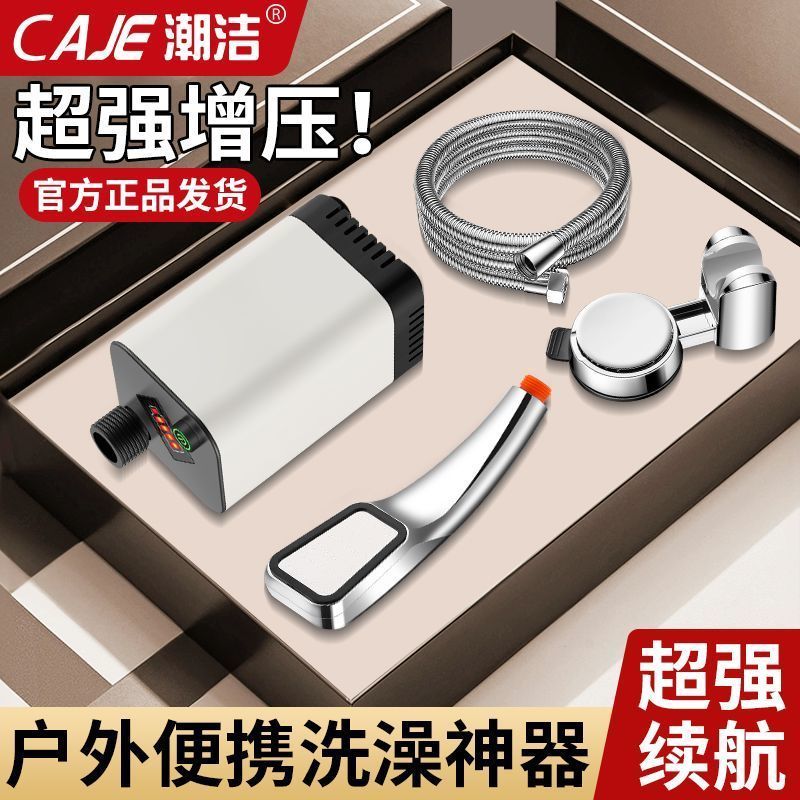 潮洁卫生间便携式水龙头户外安全洗澡神器简易宿舍淋浴花洒水龙头