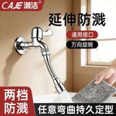 潮洁厨卫龙头配件万向延长防溅神器家用接头水管旋转通用延伸长管