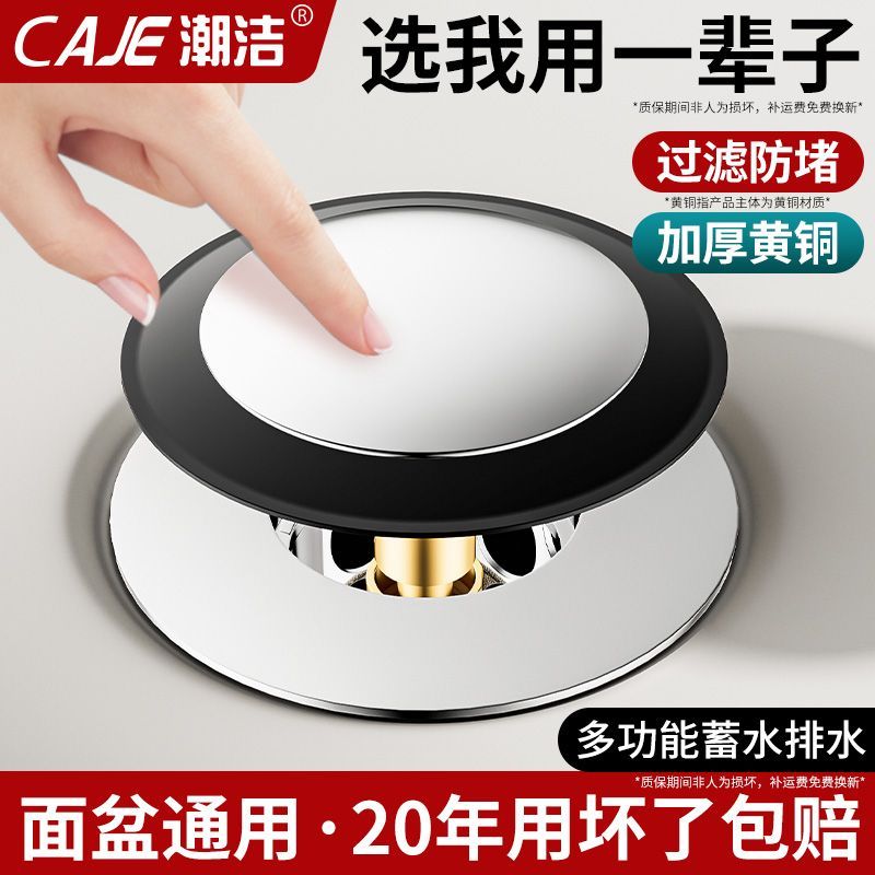 潮洁洗脸盆漏水塞卫生间面盆下水器配件洗手盆按压式弹跳水池漏塞