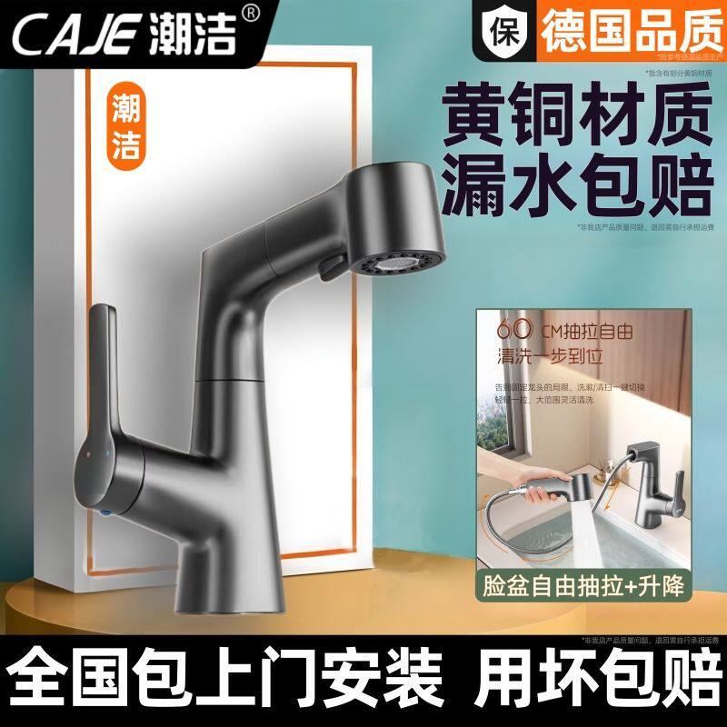 潮洁面盆龙头洗手台通用防溅神器可抽拉延长水嘴升降式冷热水龙头