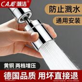 潮洁浴室水龙头防溅神器洗碗池家用接头防溅头水嘴通用万向起泡器