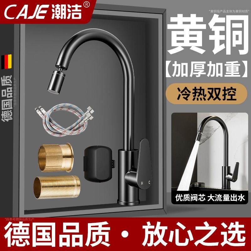 潮洁厨房水龙头洗菜盆冷热两用洗碗池水槽防溅水花洒万向旋转增压