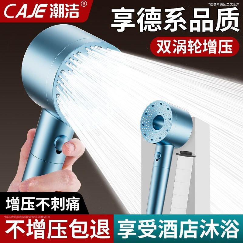 潮洁增压淋浴花洒喷头水龙头过滤花洒沐浴加压莲蓬头洗澡超强浴霸