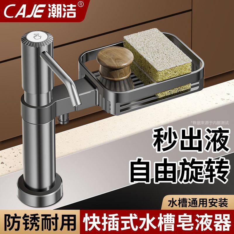 潮洁德国厨房快插式水槽皂液器家用洗碗池台面通用型洗洁精压取器,家装主材,水龙头起泡器/龙头延伸器,淘宝优惠券,粉丝福利购,淘宝优惠卷
