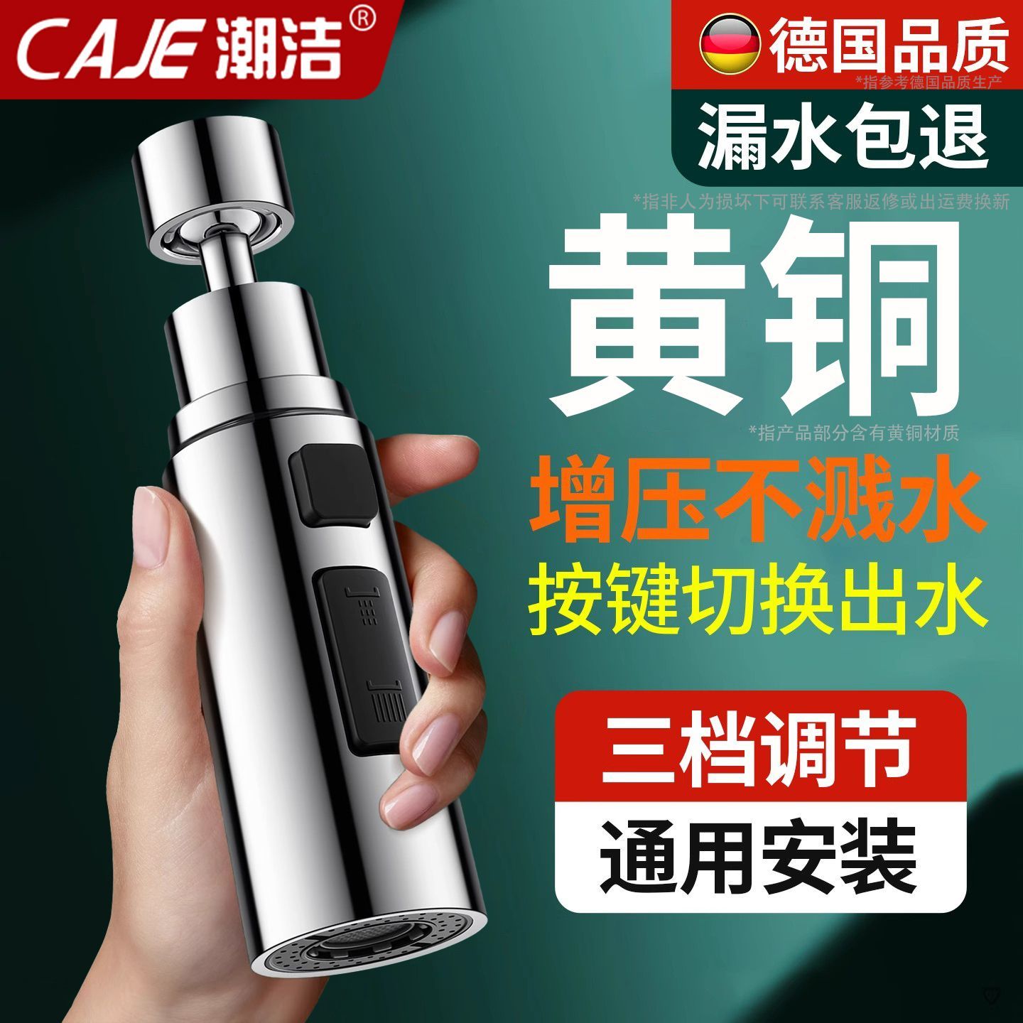 潮洁厨房洗菜盆水龙头万向旋转防溅水延伸器通用水嘴延长接头花洒