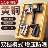 潮洁机械臂万向水龙头延伸器卫生间洗脸盆防溅水接头万能旋转神器
