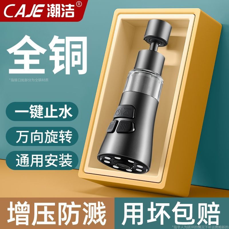 潮洁厨房水龙头316过滤延伸防溅神器通用万能接头万向增压净水器