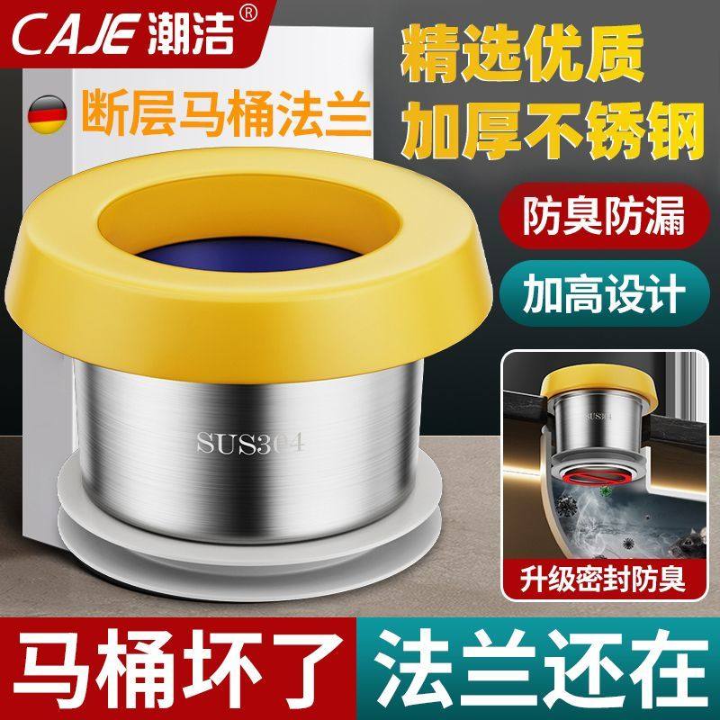 潮洁坐便器底座防臭胶圈通用密封圈断层马桶专用防漏不锈钢法兰,家装主材,水龙头起泡器/龙头延伸器,淘宝优惠券,粉丝福利购,淘宝优惠卷