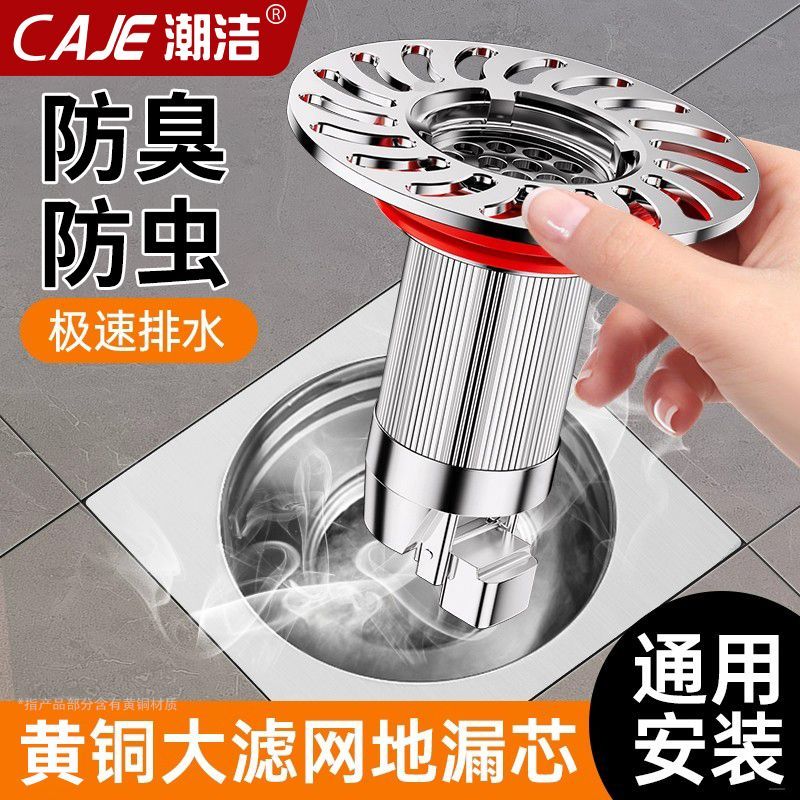 潮洁德国卫生间严密防臭地漏芯过滤网下水道通用防堵塞封口盖神器