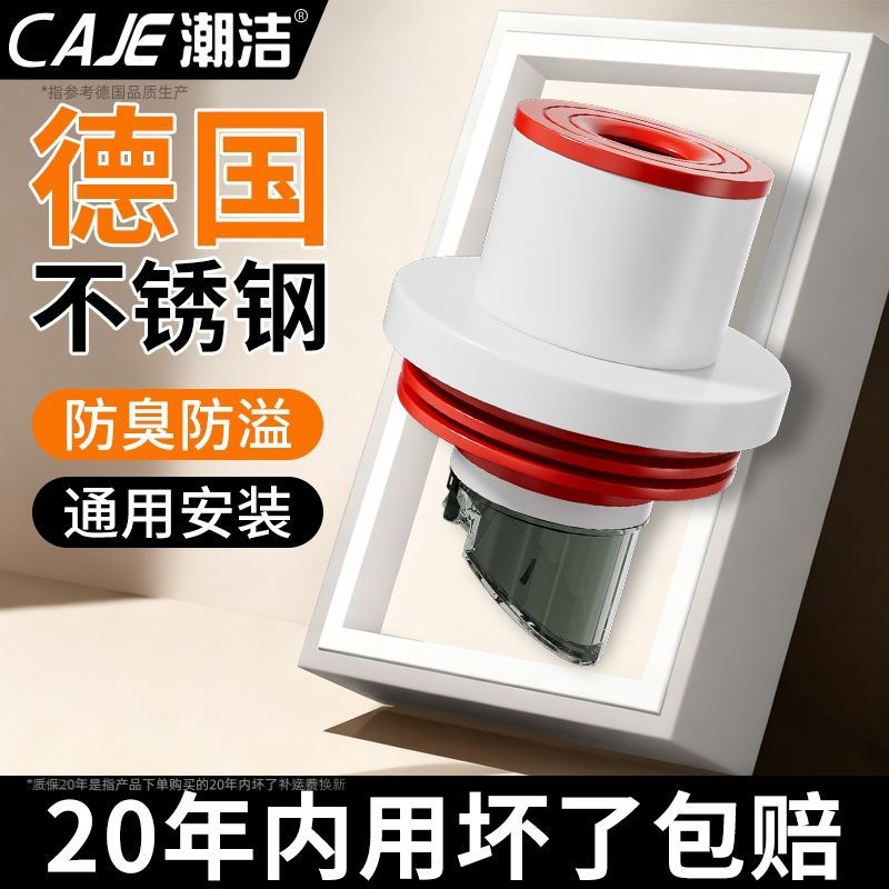 潮洁厨房排水管道防臭密封塞水槽下水器配件通用下水管道排水神器