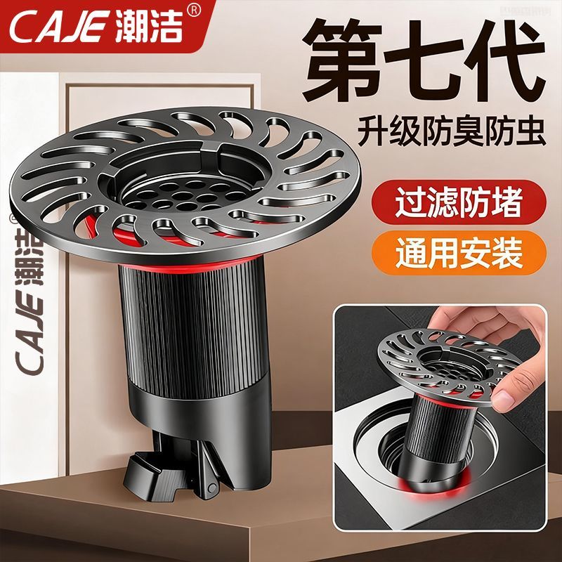 潮洁德国黄铜防臭地漏芯卫生间通用下水道封口盖水槽下水器过滤网