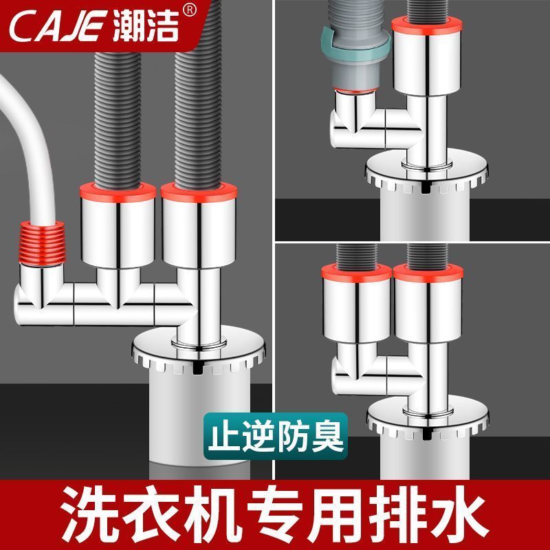 潮洁阳台洗衣机排水管道厨房水槽下水道防臭防溢水三通接头分流器