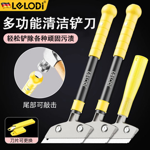 LELODI铲刀清洁刀美缝铲墙皮神器除胶小铲子刮刀开荒保洁工具套装