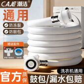 潮洁浴室洗衣进水管防漏通用万能卡扣转接头加厚防爆不鼓包软管