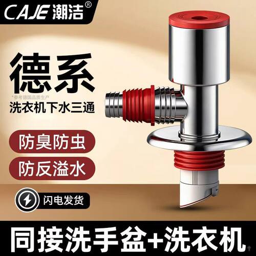 潮洁卫生间洗衣机排水管分水器地漏接头洗手盆下水管通用三通接头