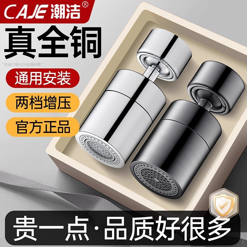 潮洁厨房水龙头延伸器防溅水神器洗菜池花洒通用万向旋转万能接头