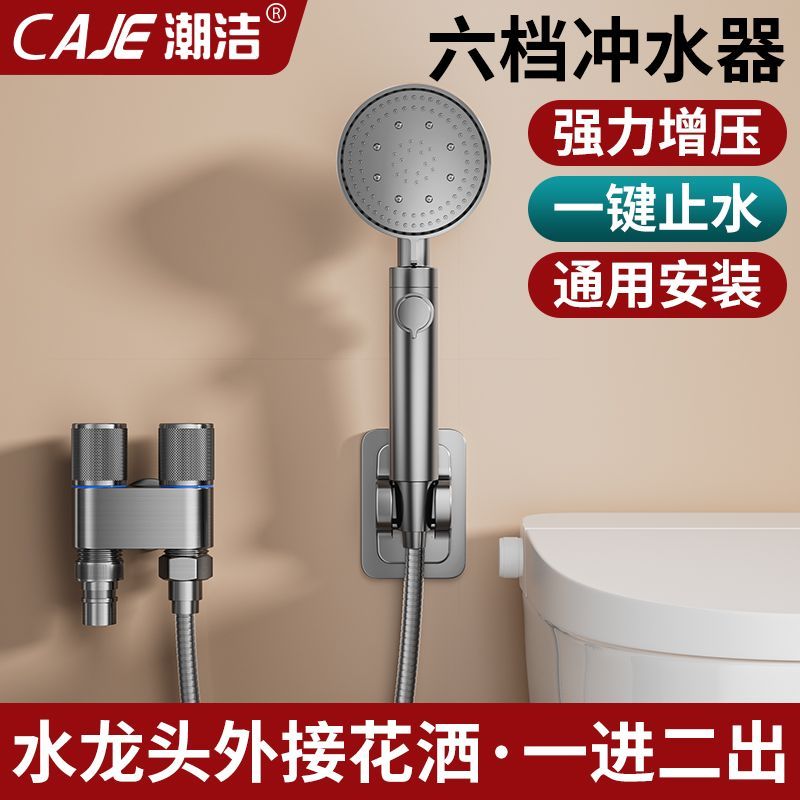 潮洁德国水龙头延伸器外接花洒增压软管卫生间淋浴远距离冲洗套装