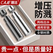 潮洁厨房水龙头防溅神器洗菜盆万向延伸器通用接头可旋转增压水嘴