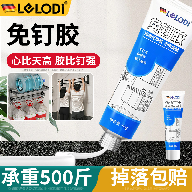 LELODI免钉胶金属瓷砖卫生间墙面置物架高粘度家用强力胶打孔防水