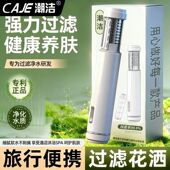 潮洁旅行过滤花洒迷你轻巧净水伸缩便携手持淋浴增压喷头出差套装