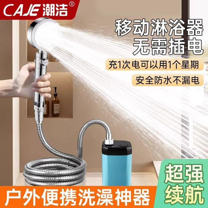 潮洁强续航电动淋浴花洒自吸泵喷头简易洗澡神器移动便捷式淋浴器