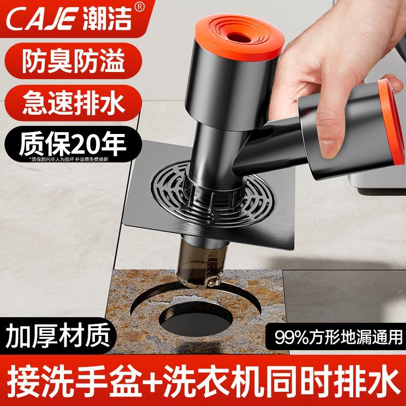 潮洁阳台洗衣机三通排水管道专用下水管地漏接头三头通防返臭神器