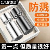 潮洁龙头配件水槽防溅水龙头浴室通用万能接头起泡器增压冲洗水嘴