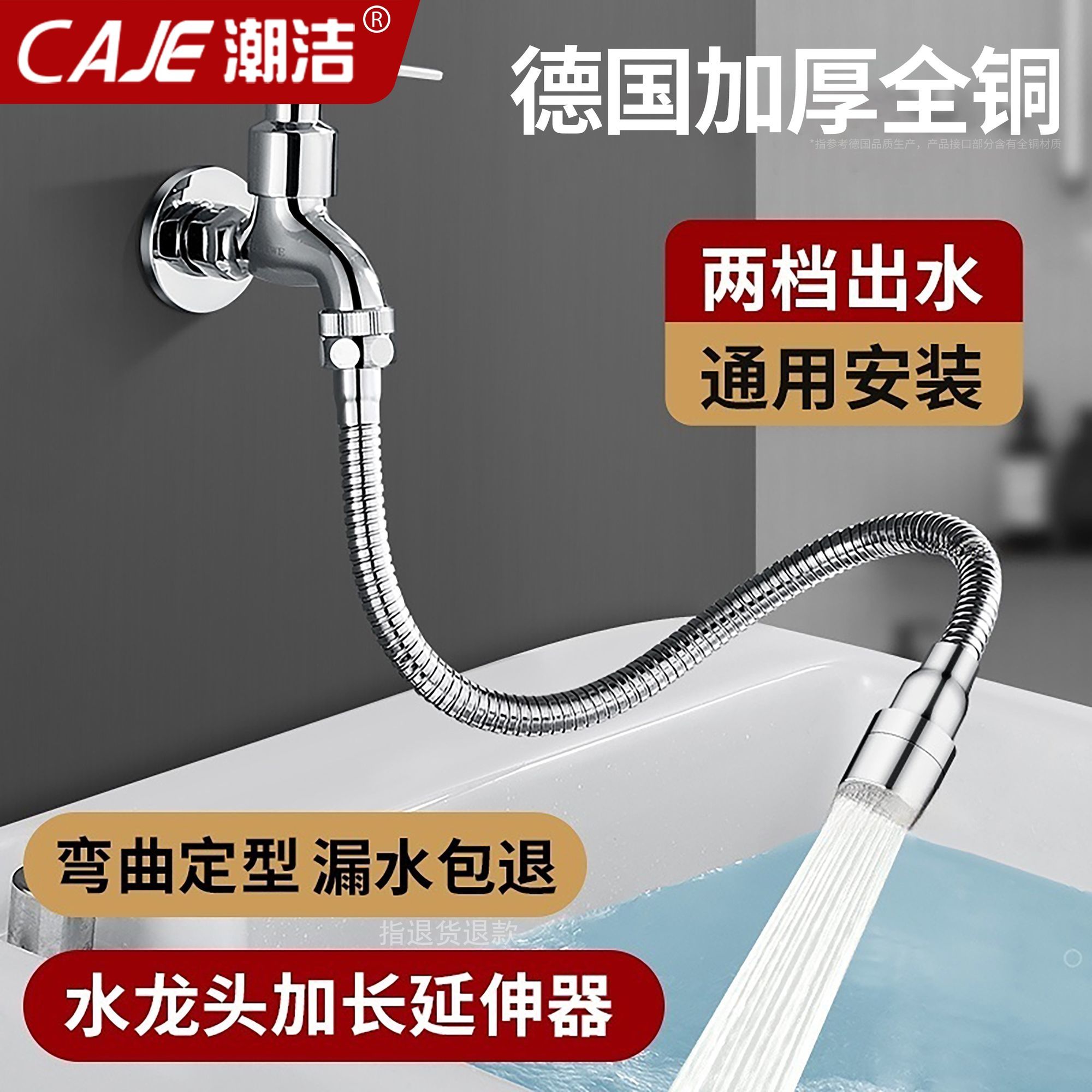 潮洁厨房水龙头延伸器防溅水神器通用洗菜盆接头不锈钢加长延长管