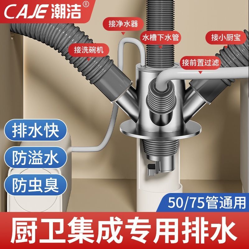 潮洁德国下水器三通排水管通用厨房洗菜水槽防堵塞多管排水