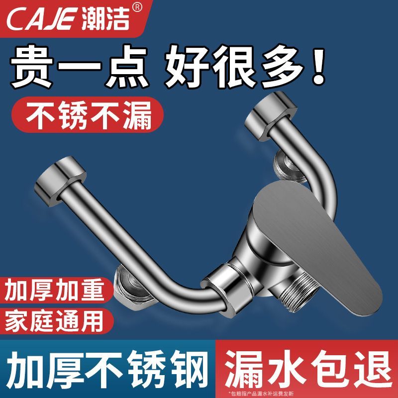 潮洁电热水器混水阀配件大全冷热水龙头淋浴花洒套装三通开关接口