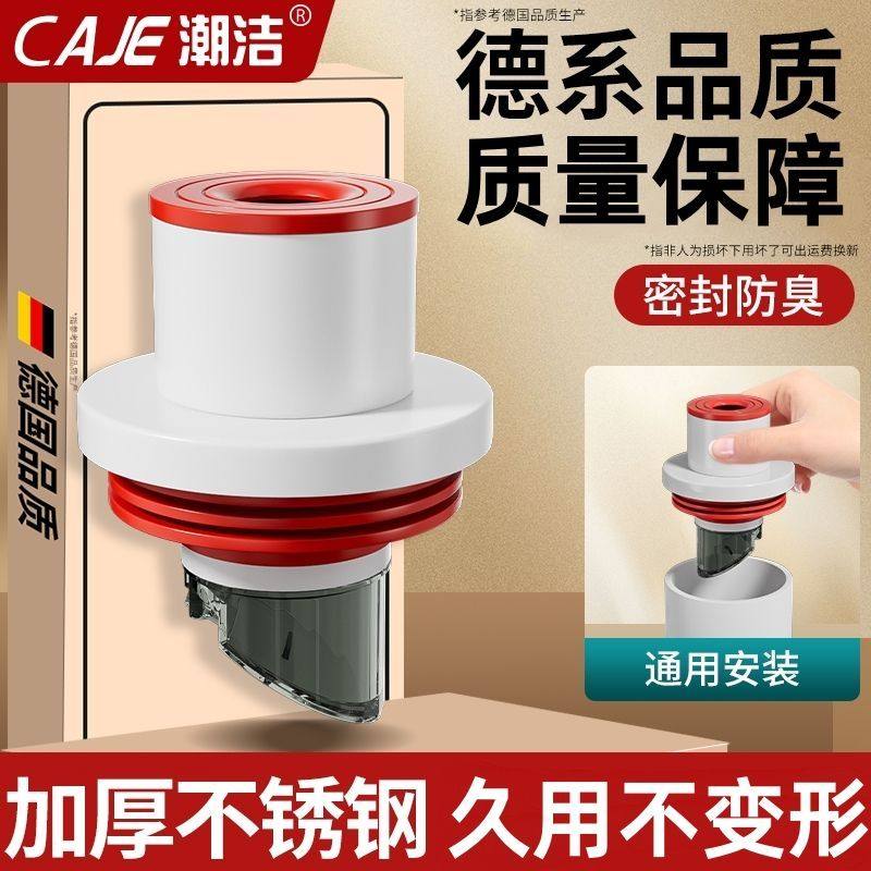 潮洁地漏防臭器下水道防返臭神器卫生间洗手盆厨房排水管道密封塞
