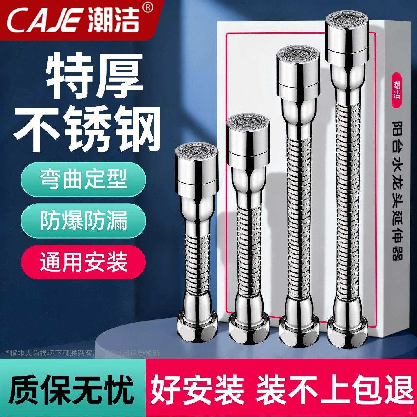 潮洁德国不锈钢延长管龙头水嘴接头加长水管延伸器万向旋转防溅器