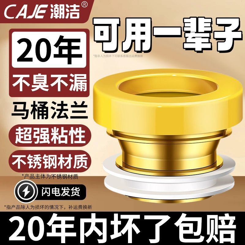 潮洁马桶座便器法兰圈密封圈通用底座配件防臭防漏大口径排水胶圈