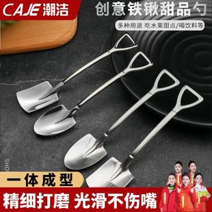 潮洁304不锈钢铁锹勺子创意水果勺加厚休闲勺冰激凌挖勺水果挖勺