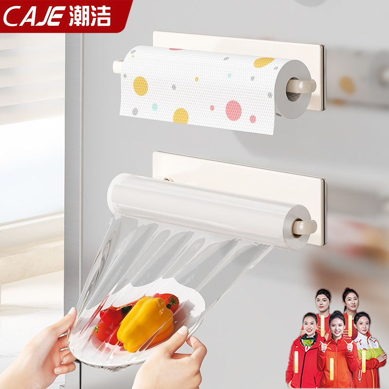 潮洁磁吸纸巾架免打孔壁挂式厨房保鲜膜收纳架吸盘挂钩强力承重架