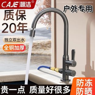 厨房洗菜盆水龙头双用洗碗机净水器水槽增压防溅水 潮洁全铜单冷款