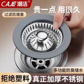 潮洁厨房老式 水槽过滤网弹跳芯过滤器水池漏塞洗菜盆漏水塞封口盖