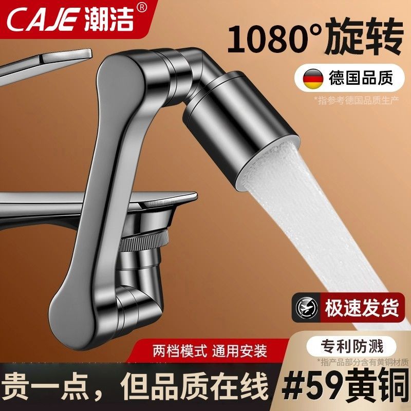 潮洁德国多功能增压防溅延伸器厨房洗菜水槽万向旋转水龙头机械臂