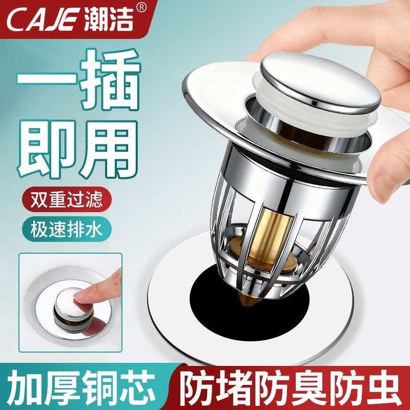 潮洁面盆漏水塞子洗脸盆下水器配件洗手盆弹跳芯按压式水槽防臭塞