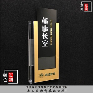办公室门牌定制 科室牌亚克力可更换 门牌 科室牌 侧挂牌定制包邮