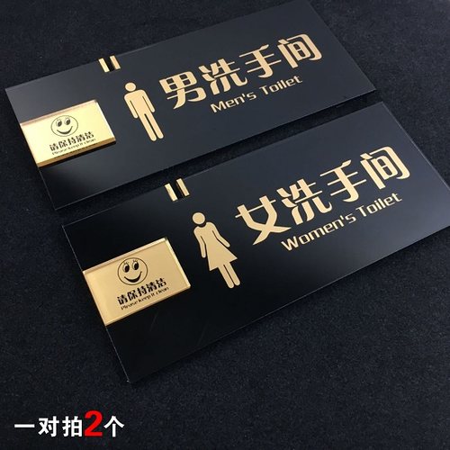 指示牌指示牌亚克力卫生间