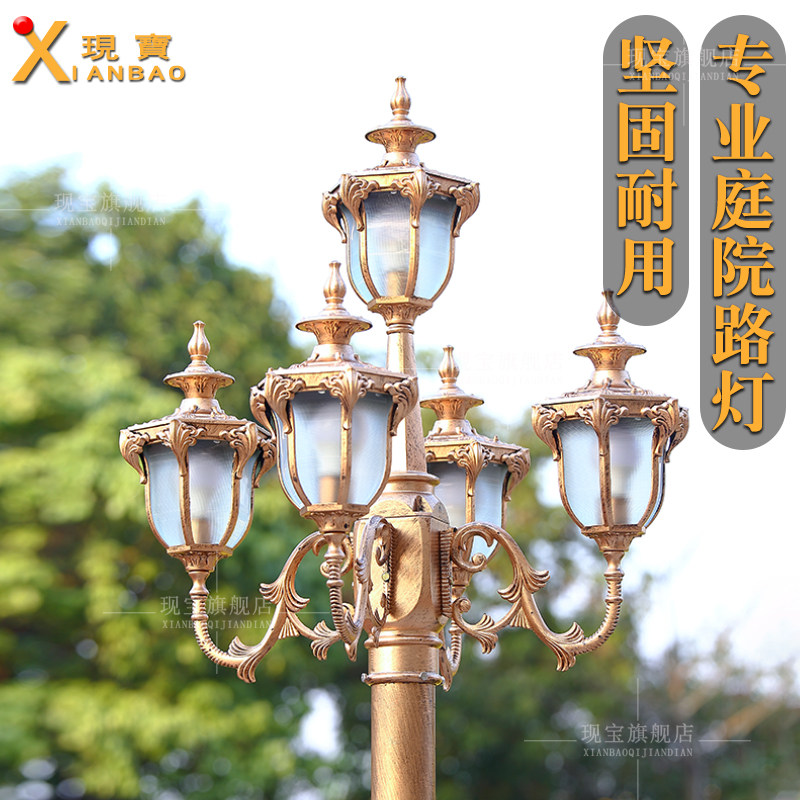 路灯家用院子led室外庭院3米花园别墅欧式复古农村高杆户外防水灯