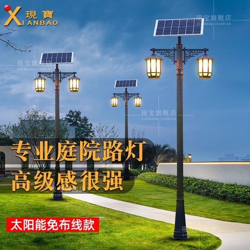 现宝防水防锈路灯太阳能超亮专利