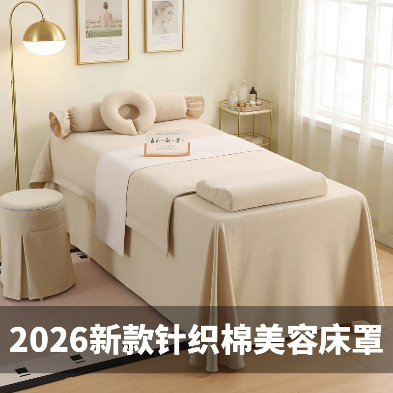 缇芙萝美容床罩四件套高档轻奢图片