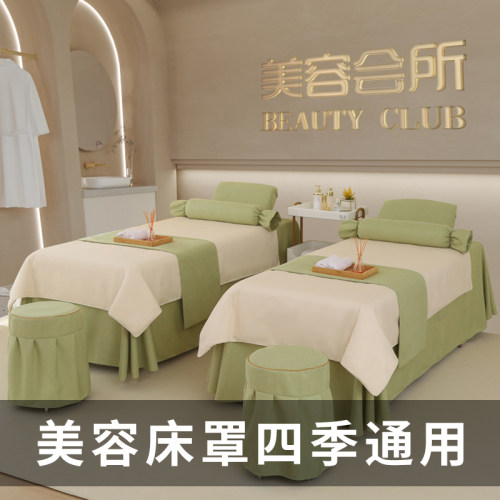 缇芙萝美容床罩四件套免费印LOGO